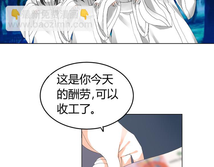 《逆袭之星途闪耀》第18话 坚持自己的信念 第9页