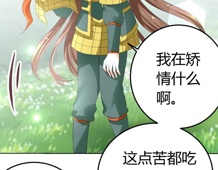 《逆袭之星途闪耀》第19话 意想不到的再会 第10页