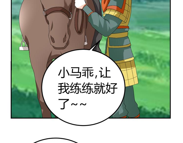 《逆袭之星途闪耀》第19话 意想不到的再会 第15页