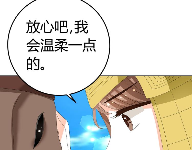 《逆袭之星途闪耀》第19话 意想不到的再会 第16页