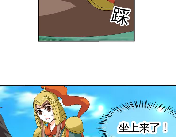《逆袭之星途闪耀》第19话 意想不到的再会 第18页