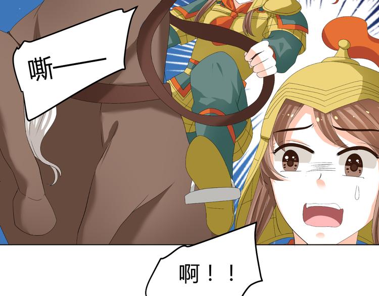 《逆袭之星途闪耀》第19话 意想不到的再会 第20页