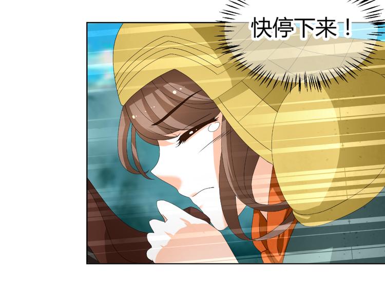 《逆袭之星途闪耀》第19话 意想不到的再会 第23页
