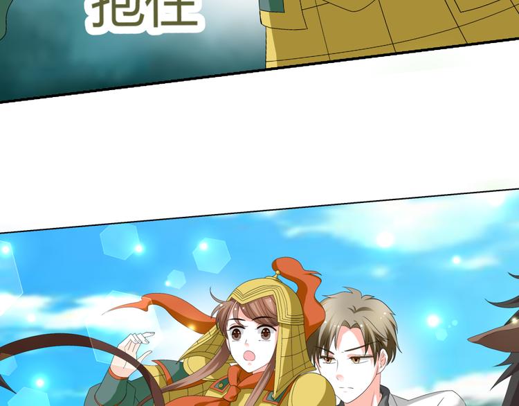 《逆袭之星途闪耀》第19话 意想不到的再会 第27页