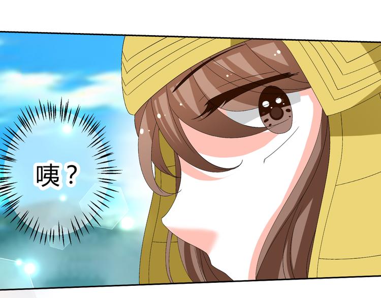 《逆袭之星途闪耀》第19话 意想不到的再会 第29页