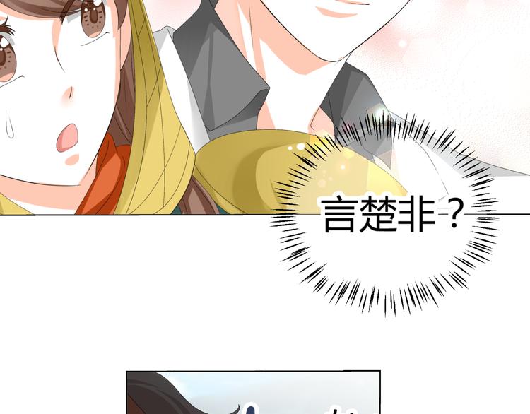 《逆袭之星途闪耀》第19话 意想不到的再会 第31页