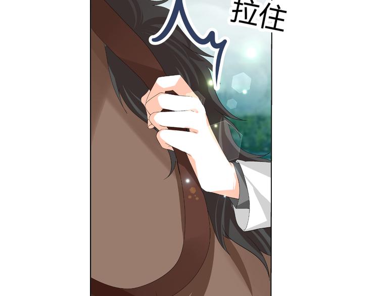 《逆袭之星途闪耀》第19话 意想不到的再会 第32页