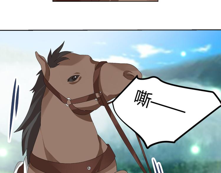 《逆袭之星途闪耀》第19话 意想不到的再会 第33页