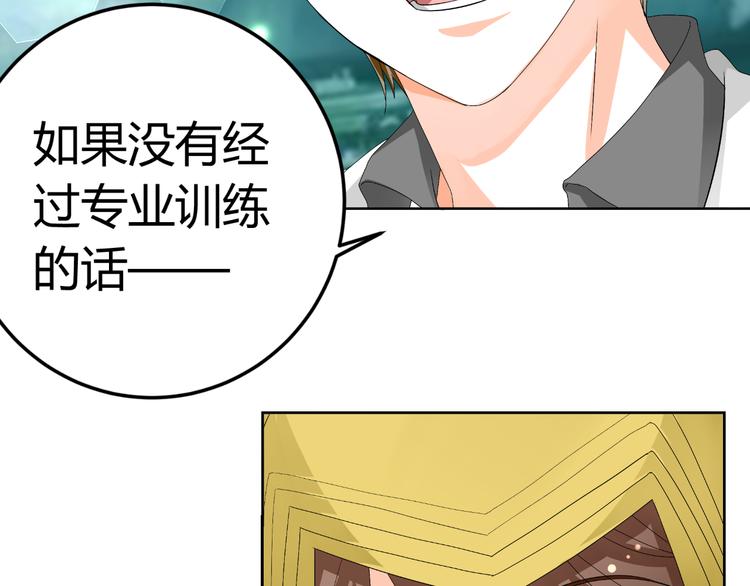 《逆袭之星途闪耀》第19话 意想不到的再会 第40页