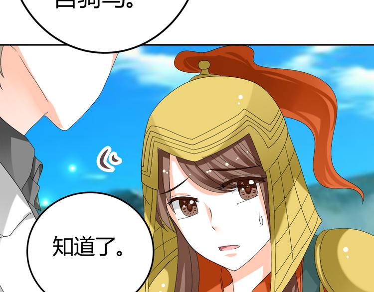 《逆袭之星途闪耀》第19话 意想不到的再会 第42页