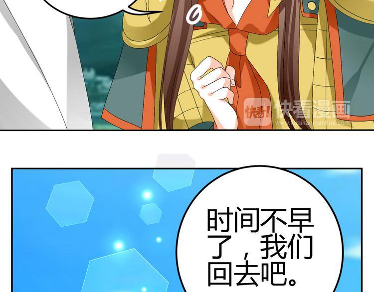 《逆袭之星途闪耀》第19话 意想不到的再会 第43页