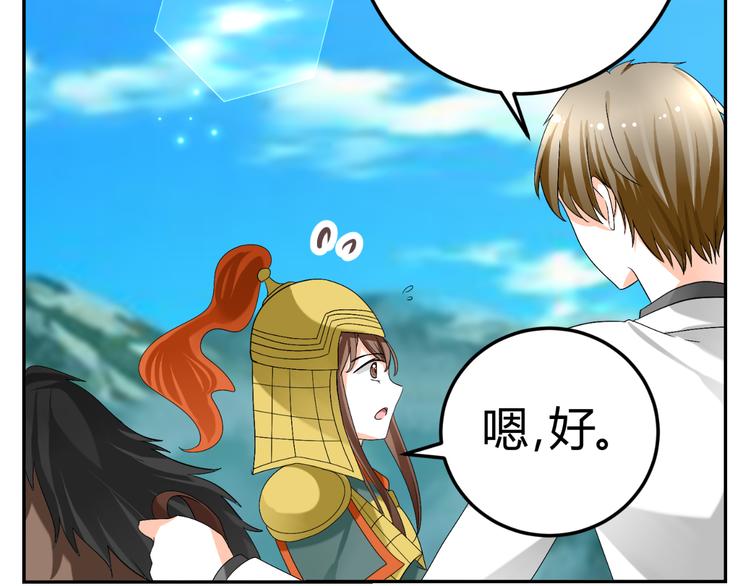 《逆袭之星途闪耀》第19话 意想不到的再会 第44页