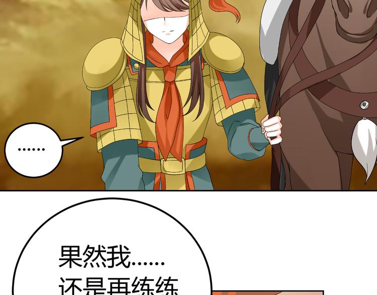 《逆袭之星途闪耀》第19话 意想不到的再会 第48页