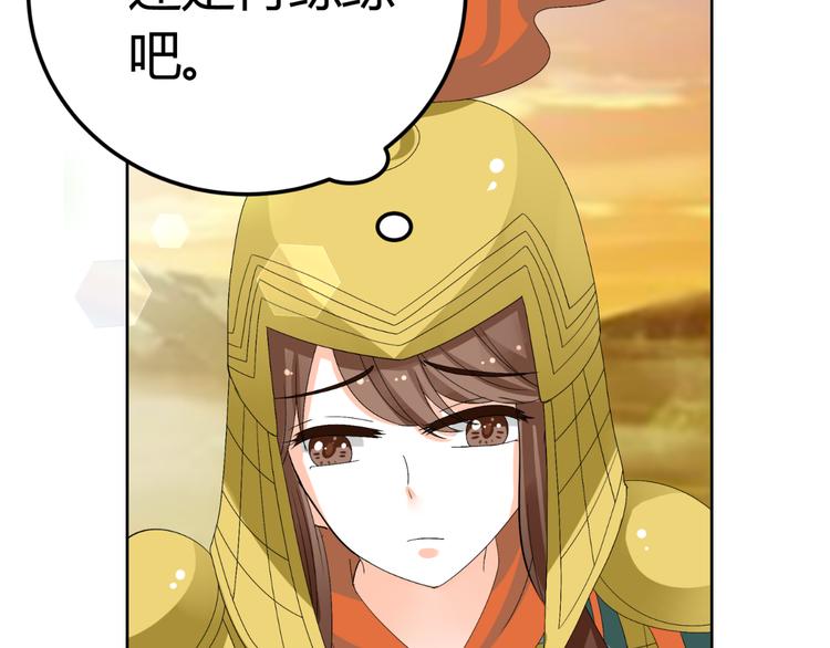 《逆袭之星途闪耀》第19话 意想不到的再会 第49页