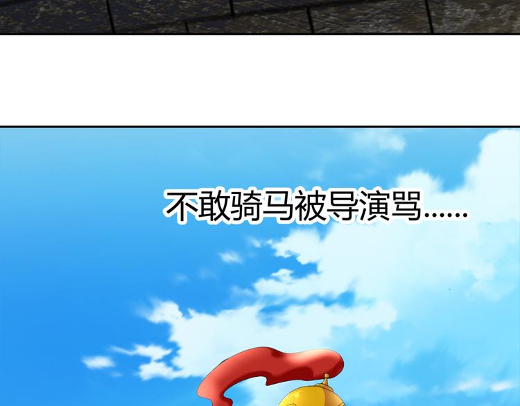 《逆袭之星途闪耀》第19话 意想不到的再会 第4页