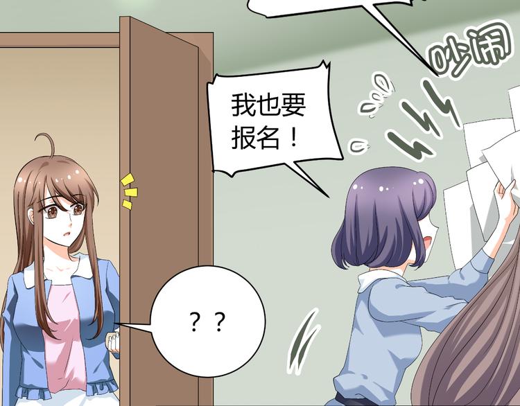 《逆袭之星途闪耀》第24话 场面控制不住了！ 第12页