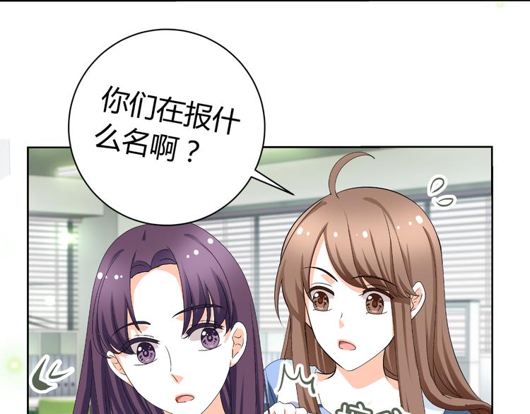 《逆袭之星途闪耀》第24话 场面控制不住了！ 第13页