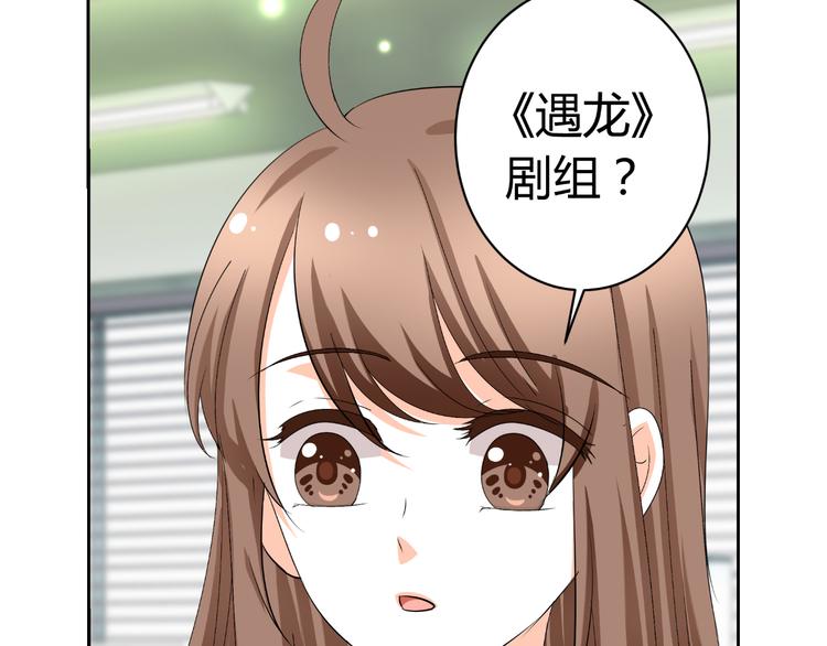 《逆袭之星途闪耀》第24话 场面控制不住了！ 第15页