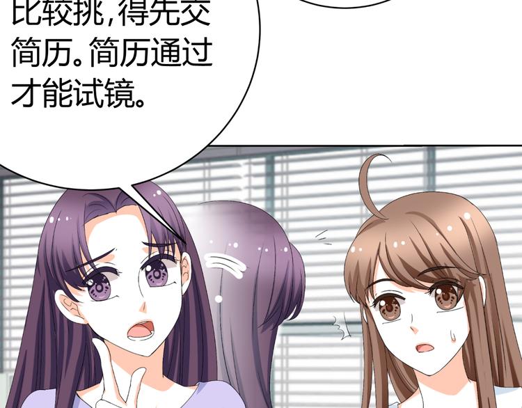 《逆袭之星途闪耀》第24话 场面控制不住了！ 第19页