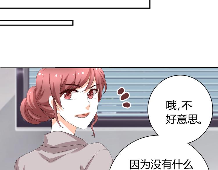 《逆袭之星途闪耀》第24话 场面控制不住了！ 第26页