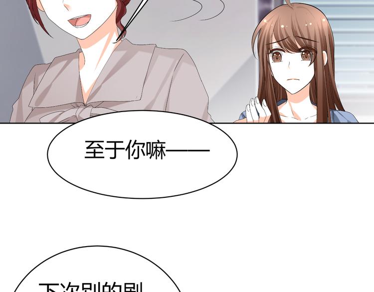 《逆袭之星途闪耀》第24话 场面控制不住了！ 第38页