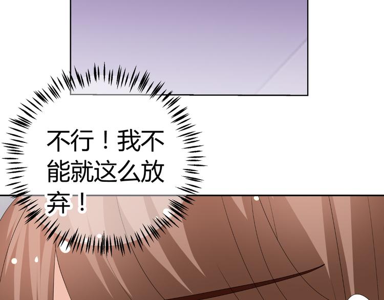 《逆袭之星途闪耀》第24话 场面控制不住了！ 第42页