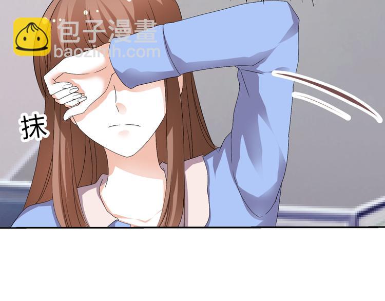 《逆袭之星途闪耀》第24话 场面控制不住了！ 第45页