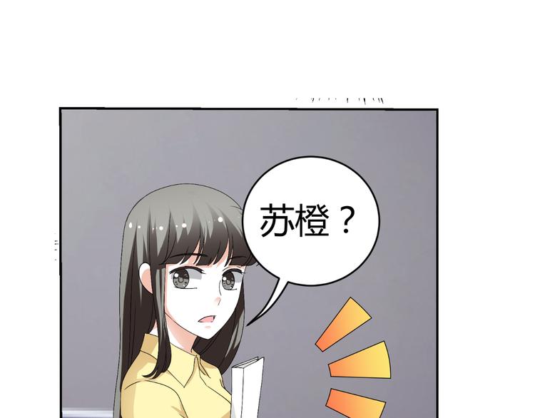 《逆袭之星途闪耀》第24话 场面控制不住了！ 第46页