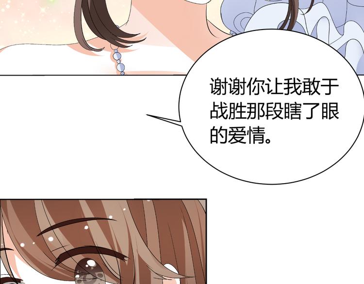 《逆袭之星途闪耀》第24话 场面控制不住了！ 第5页