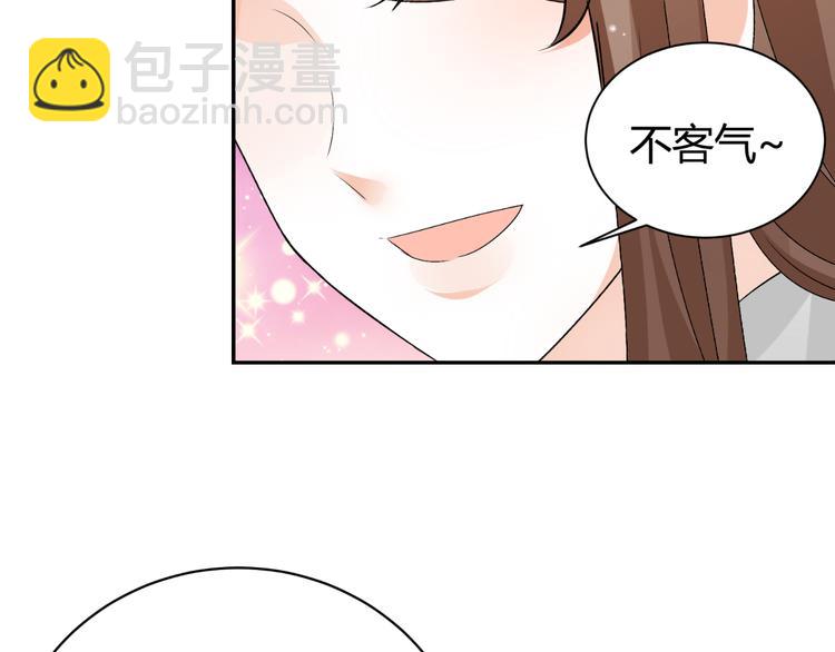 《逆袭之星途闪耀》第24话 场面控制不住了！ 第7页