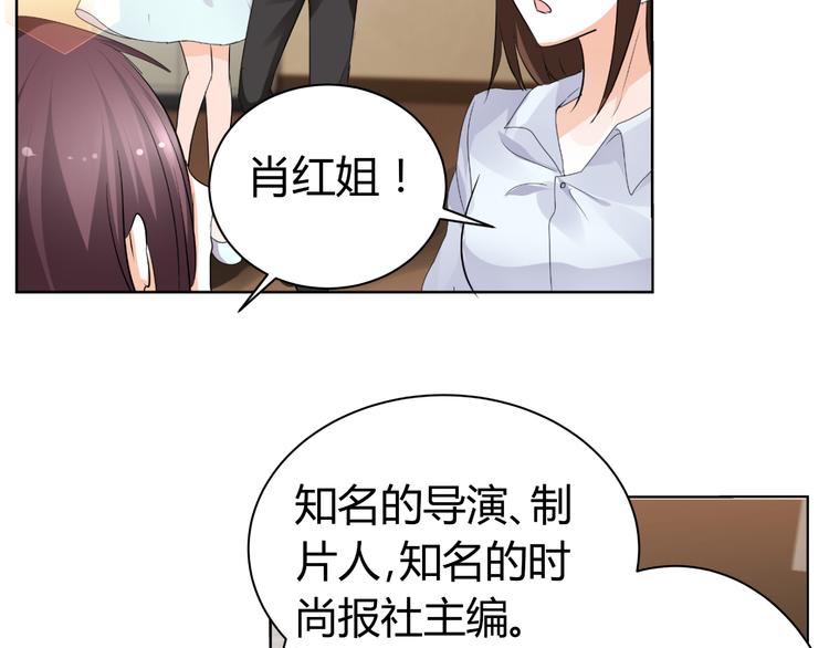 《逆袭之星途闪耀》第22话 礼服 第12页