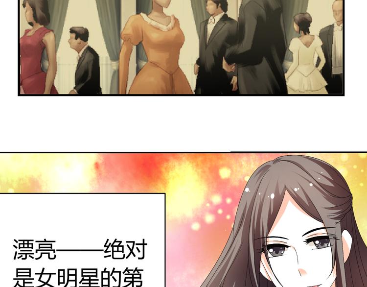 《逆袭之星途闪耀》第22话 礼服 第24页