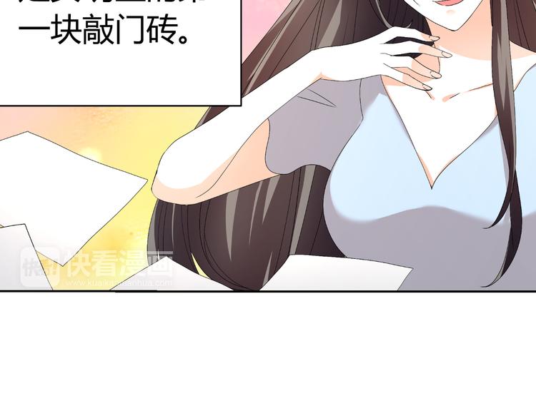 《逆袭之星途闪耀》第22话 礼服 第25页
