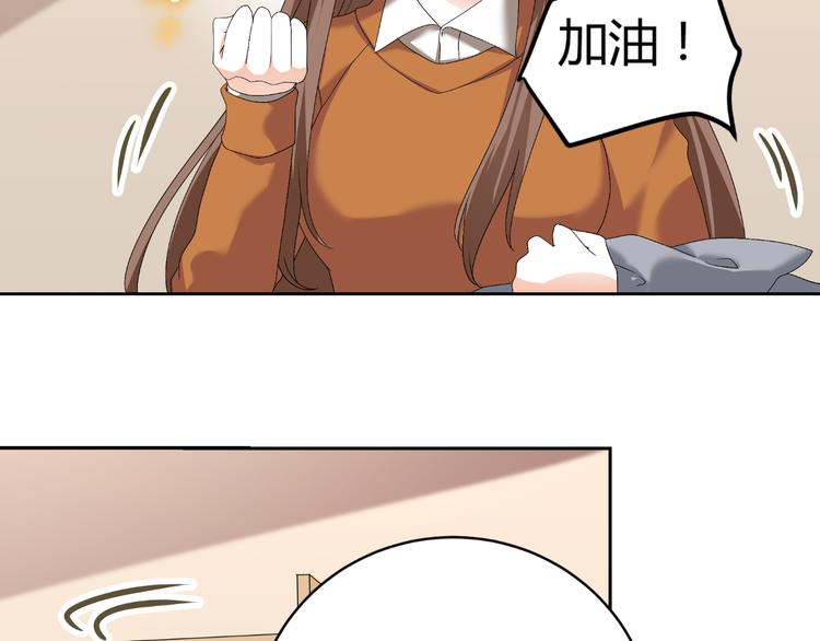 《逆袭之星途闪耀》第22话 礼服 第27页