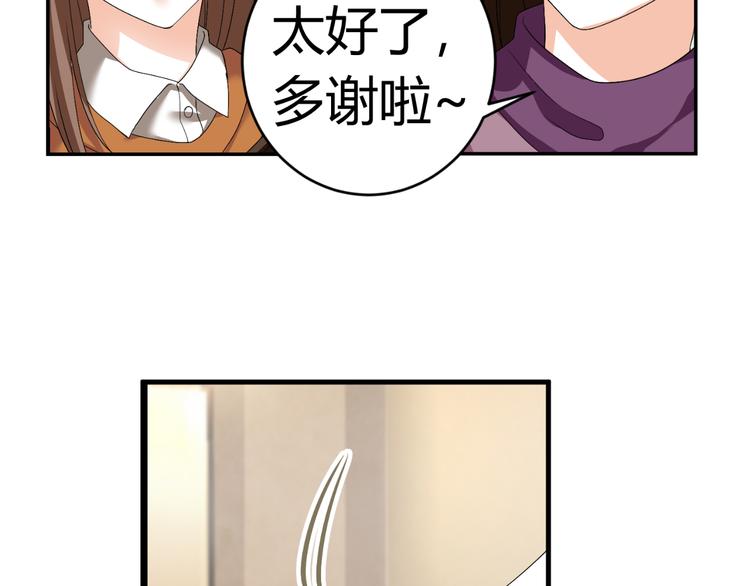《逆袭之星途闪耀》第22话 礼服 第33页