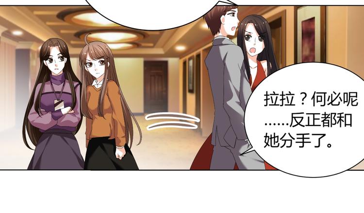 《逆袭之星途闪耀》第22话 礼服 第38页