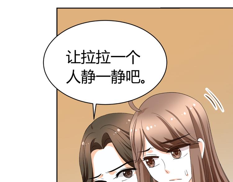《逆袭之星途闪耀》第22话 礼服 第47页