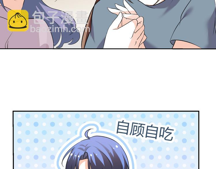 《逆袭之星途闪耀》第21话 男朋友哪儿有闺蜜好 第10页