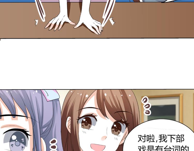 《逆袭之星途闪耀》第21话 男朋友哪儿有闺蜜好 第13页