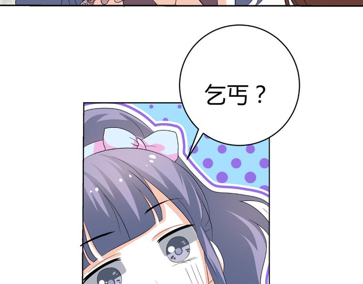 《逆袭之星途闪耀》第21话 男朋友哪儿有闺蜜好 第16页