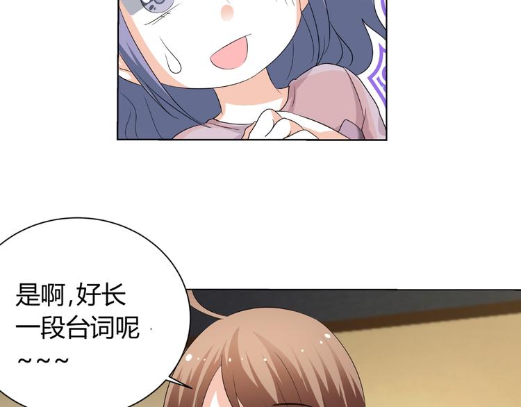 《逆袭之星途闪耀》第21话 男朋友哪儿有闺蜜好 第17页
