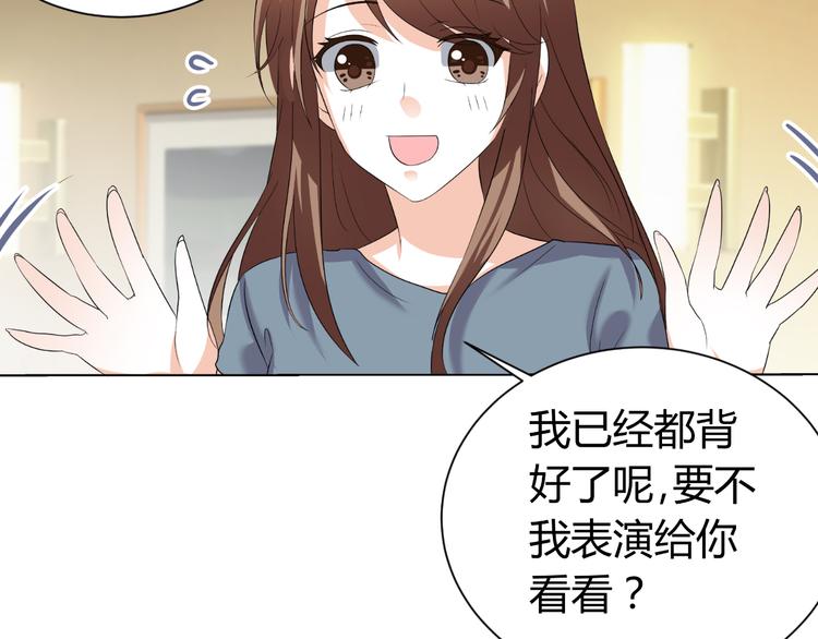 《逆袭之星途闪耀》第21话 男朋友哪儿有闺蜜好 第18页