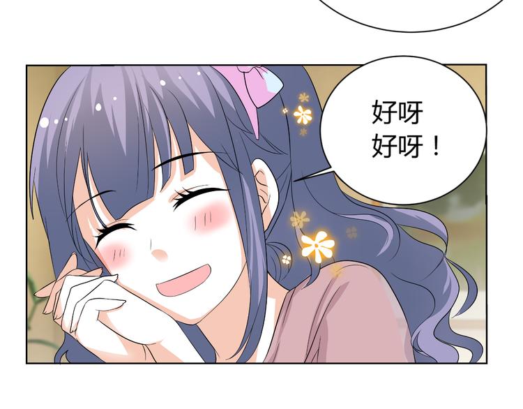 《逆袭之星途闪耀》第21话 男朋友哪儿有闺蜜好 第19页