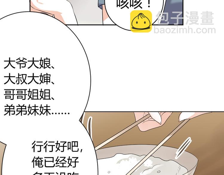《逆袭之星途闪耀》第21话 男朋友哪儿有闺蜜好 第21页