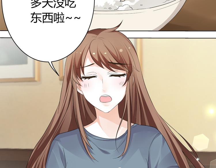 《逆袭之星途闪耀》第21话 男朋友哪儿有闺蜜好 第22页