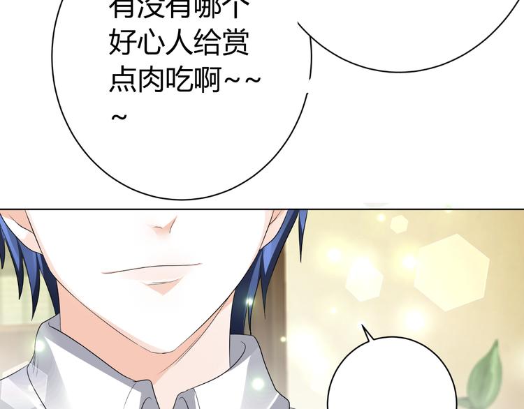 《逆袭之星途闪耀》第21话 男朋友哪儿有闺蜜好 第24页