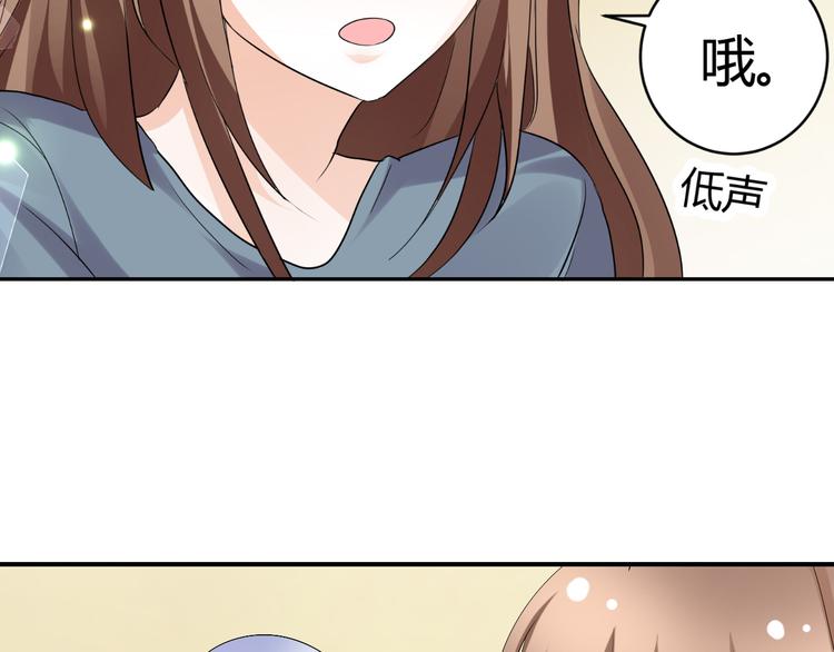《逆袭之星途闪耀》第21话 男朋友哪儿有闺蜜好 第33页
