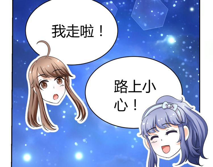 《逆袭之星途闪耀》第21话 男朋友哪儿有闺蜜好 第37页