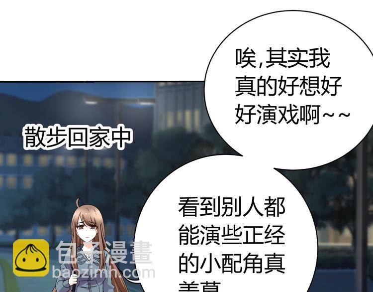 《逆袭之星途闪耀》第21话 男朋友哪儿有闺蜜好 第39页