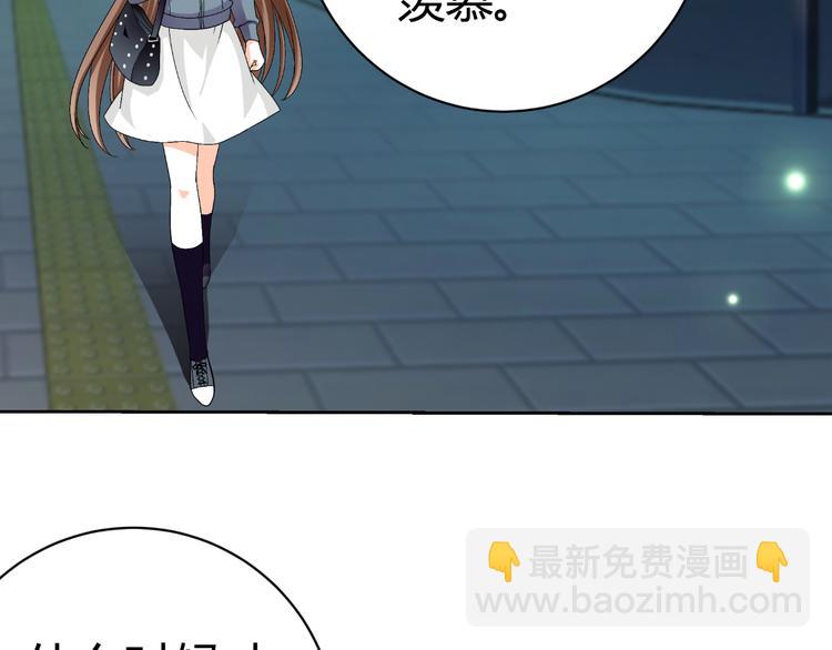 《逆袭之星途闪耀》第21话 男朋友哪儿有闺蜜好 第40页